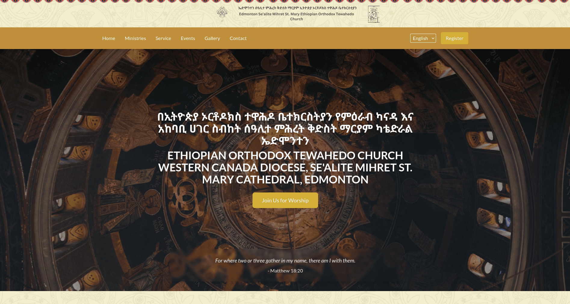 Se'alite Mihret St. Mary Cathedral